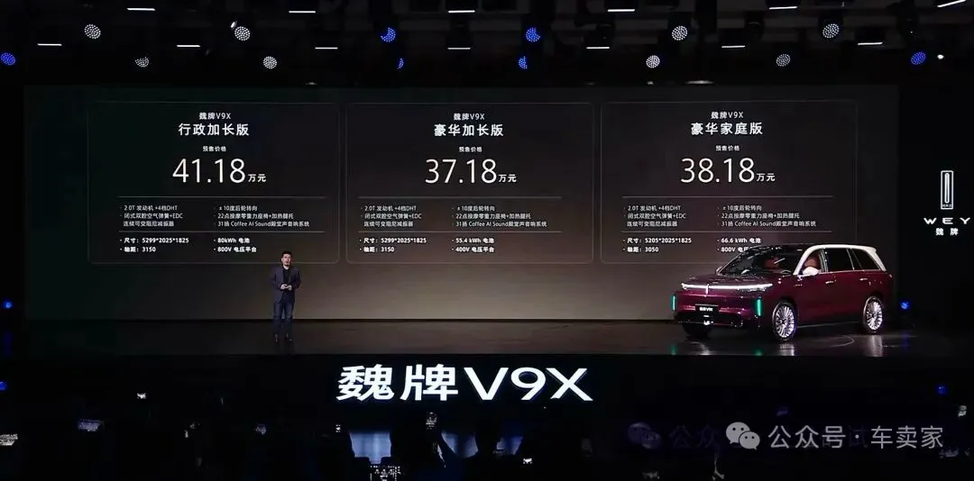 5月魏牌V9X销量1018辆