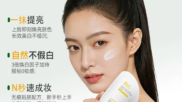 什么品牌的素颜霜好用？2026素颜霜全肤质测评，好用自然不假白