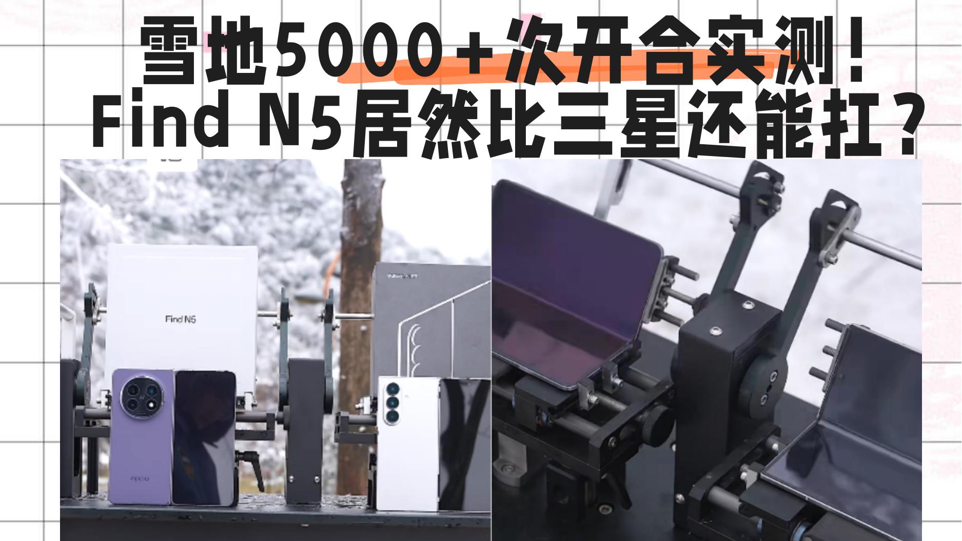 OPPO Find N6要来了？折痕这块，苹果还得学！