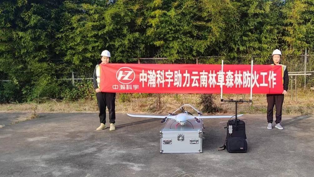 科技护林海！中瀚科宇无人机构建吉林森林防火空天地立体防线