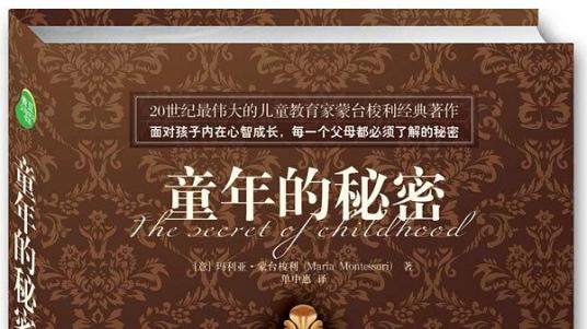 30本必看家庭教育书单：助力父母解锁育儿智慧，陪伴孩子成长