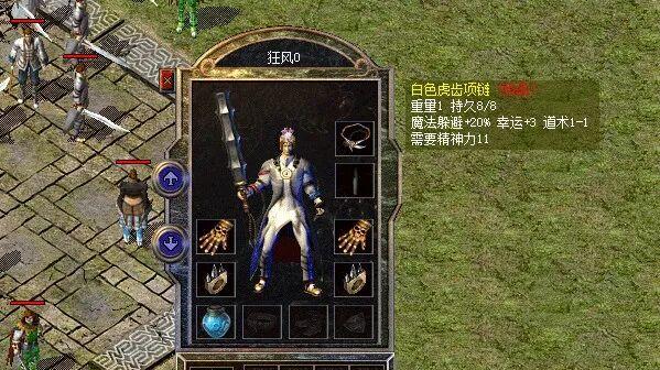 热血传奇：新百区，老百区和老区巅峰运3虎齿项链比拼，新百区属性差却贵重，老区的可惜了