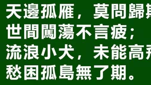044“奔走呼号” 成语解读