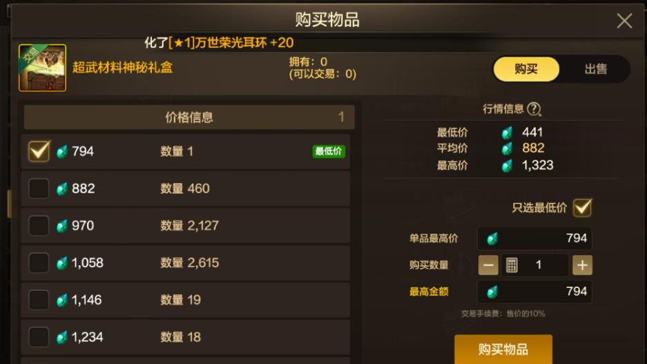 DNF手游：等等党赢麻了，半价超武来了，全民第一把超武，五星粉巨比超武还稀有