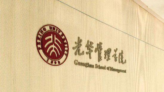 2026级清华北大EMBA录取分数深度解析