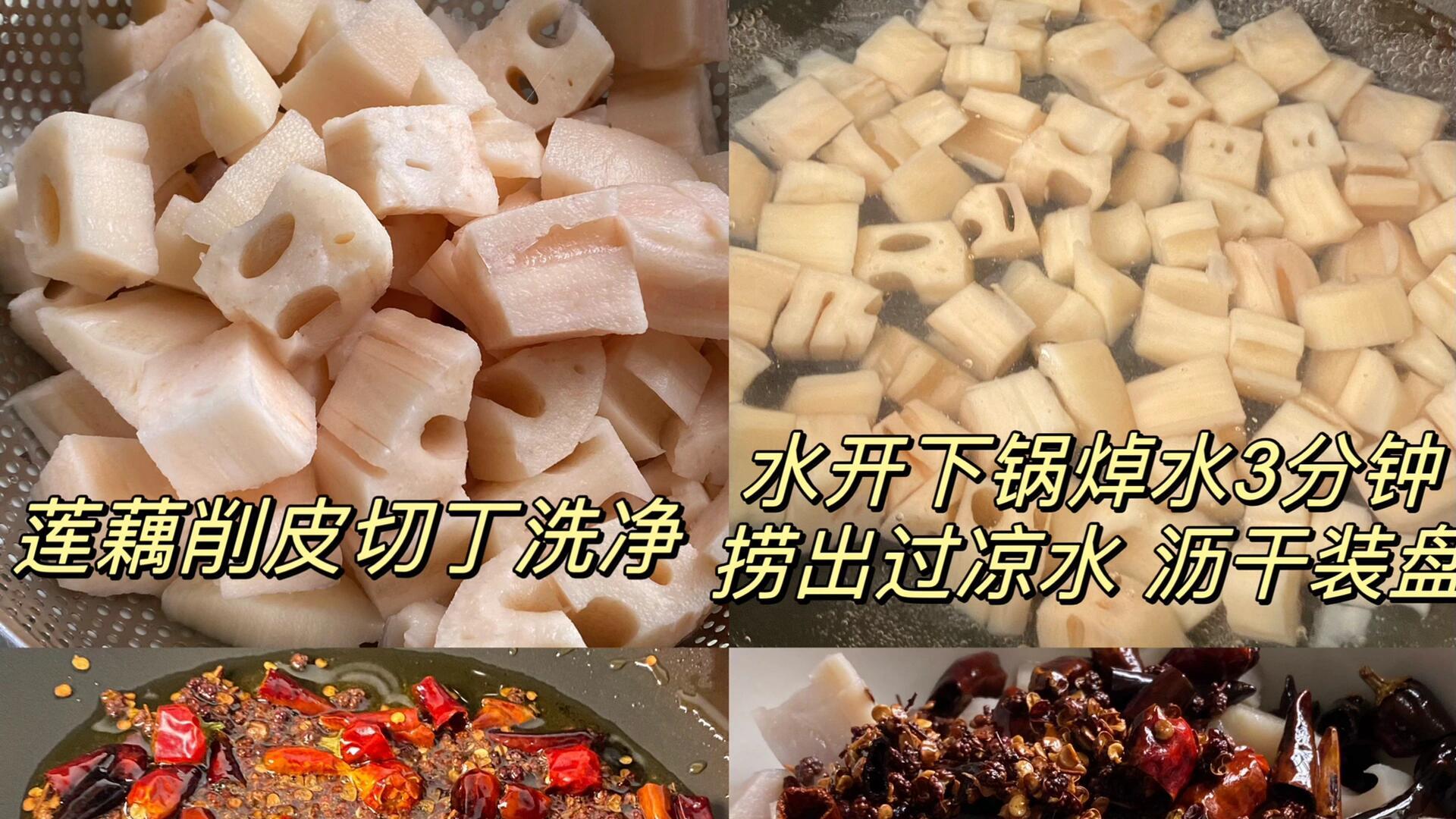 这道炝拌藕丁真的是泰香了，巨巨巨好吃！脆嫩爽口