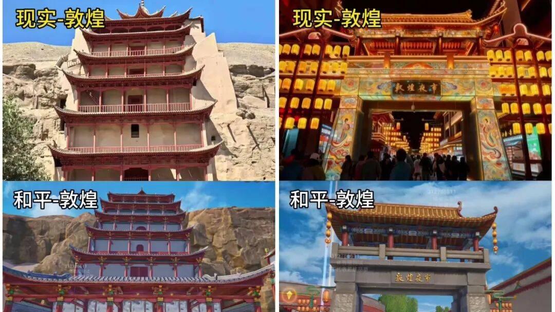 “人在敦煌、马上吃鸡”怎么就成了今年春节最大的流量密码？