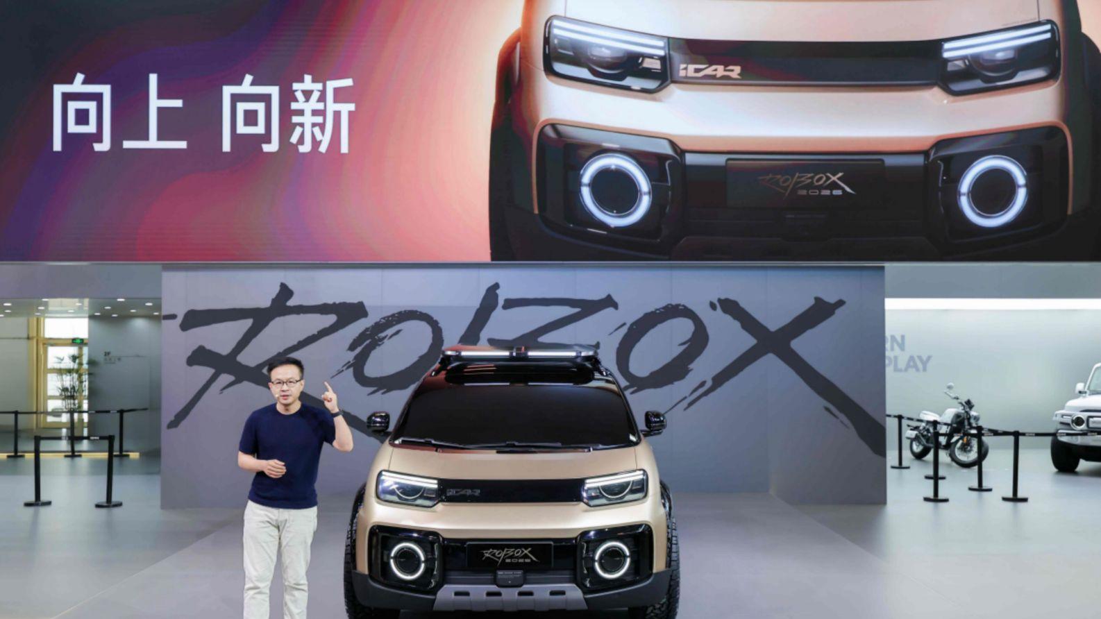 设计创新 技术向新 iCAR ROBOX概念车北京车展全球首秀
