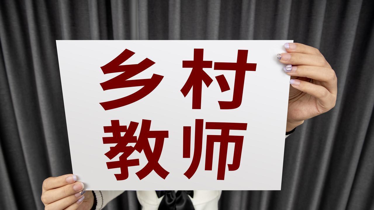 县城教师评高级的真实通过率曝光