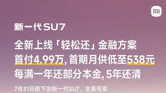 诚意满满，雷军又出新招，家人们可以冲了