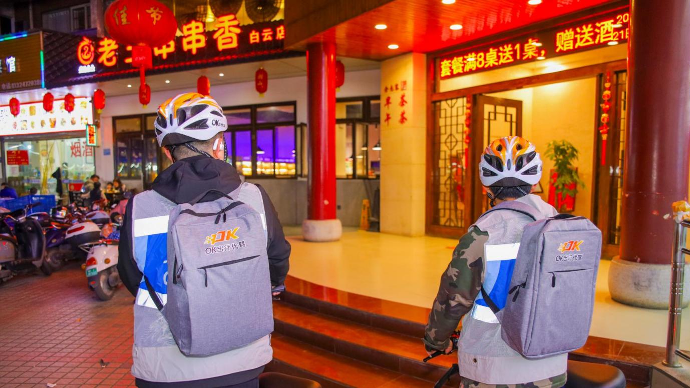 第一次使用代驾服务，快速识别正规代驾