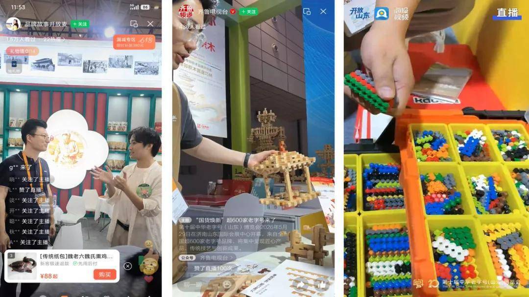 打通内外贸融合新通路，外贸优品进老字号展会活动圆满收官