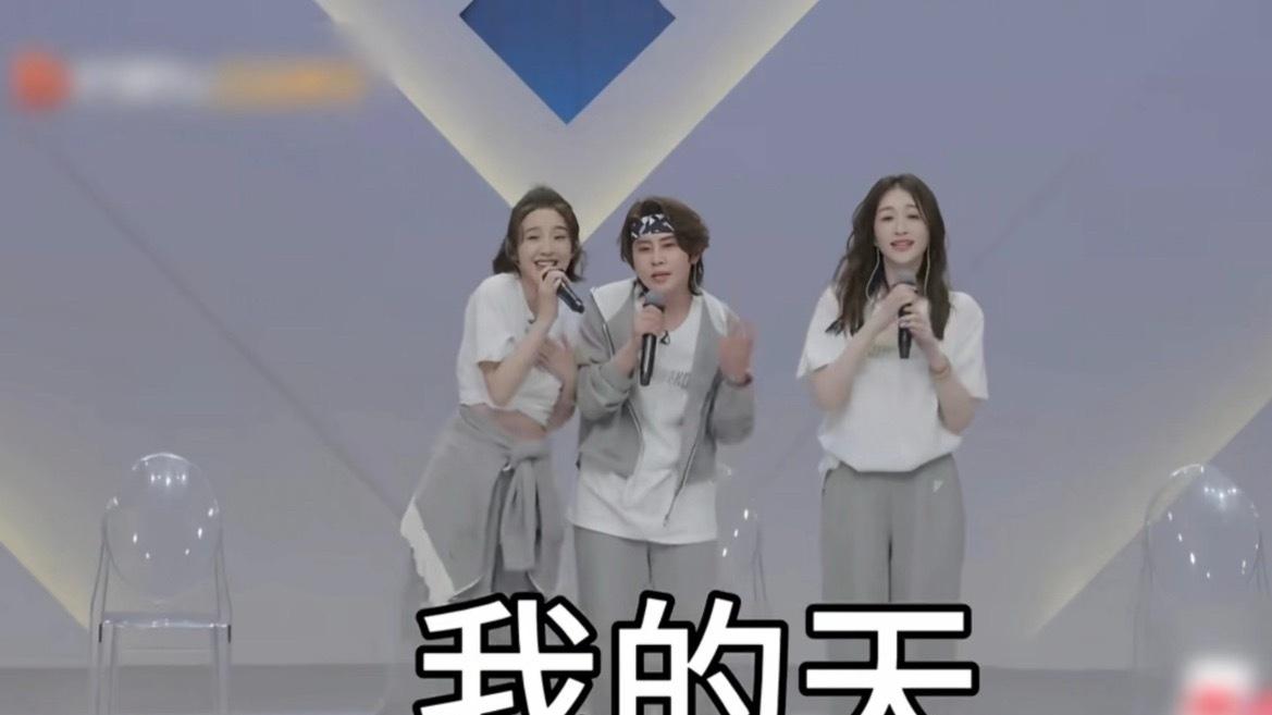 《心愿便利贴》变“翻车便利贴”？李小冉王濛唐艺昕真唱现场笑泪齐飞