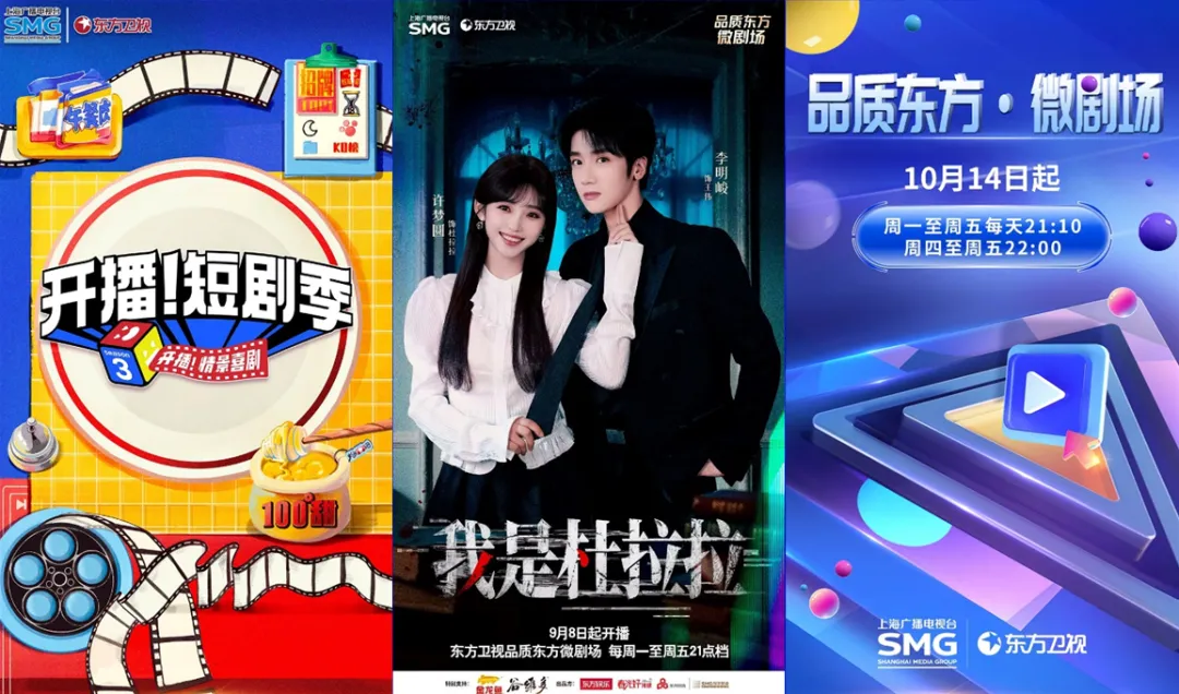 在“此刻”的坐标上——宋炯明阐述上海广电台的品质坚守与进路