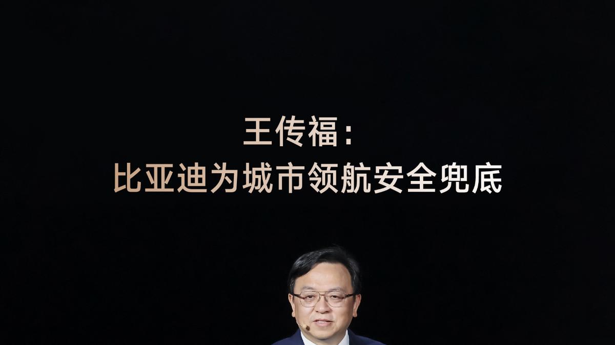 技术实力铸就底气！比亚迪城市领航安全兜底三天日活涨50%