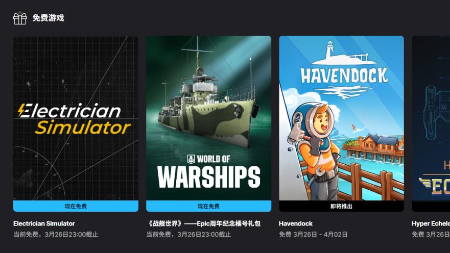 Epic本周免费领取《电工模拟器》