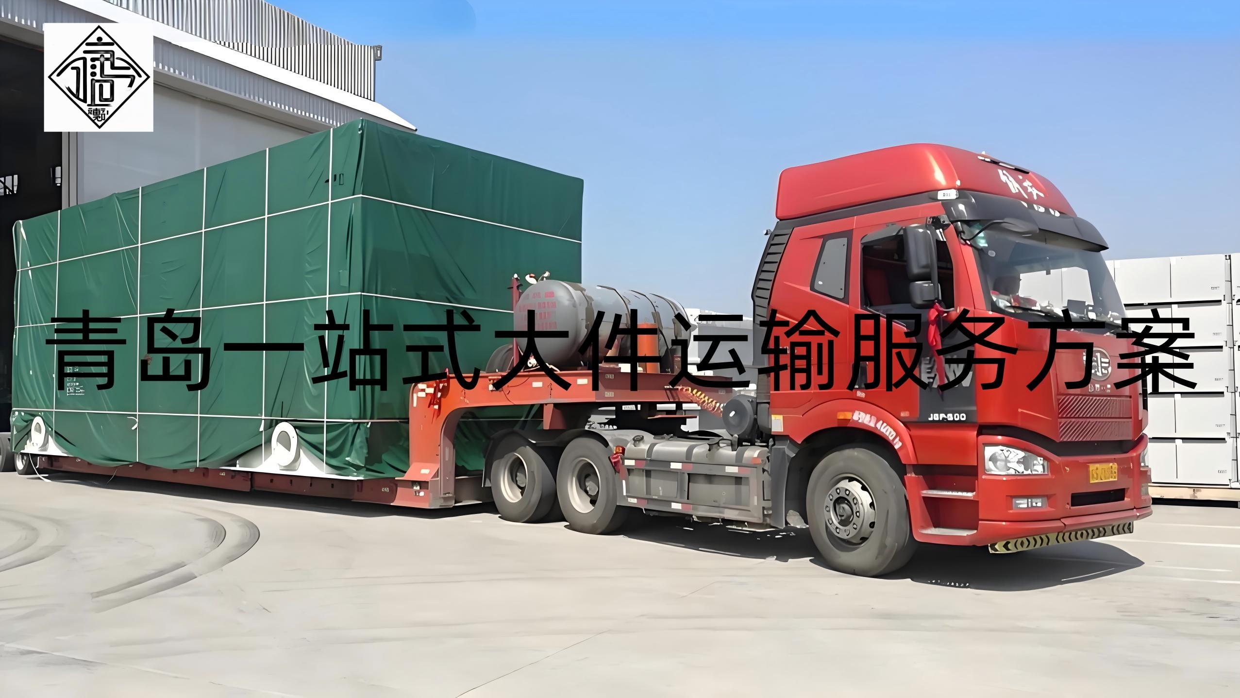 青岛整车运输行业的一站式新动态与前景展望——吉运通