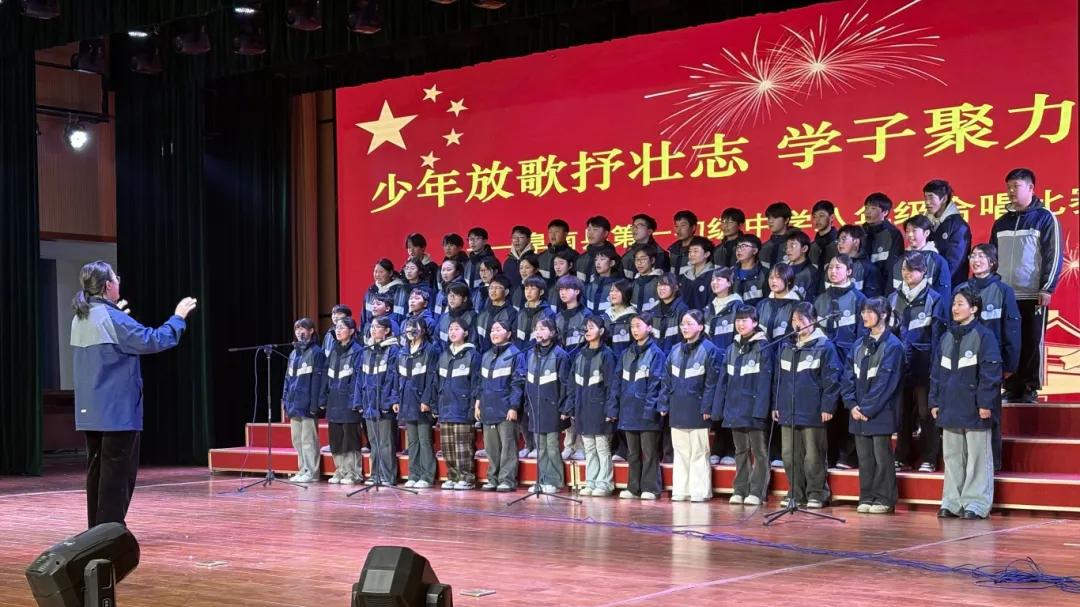 少年放歌抒壮志 学子凝力固国防——阜南一初举行八年级合唱比赛