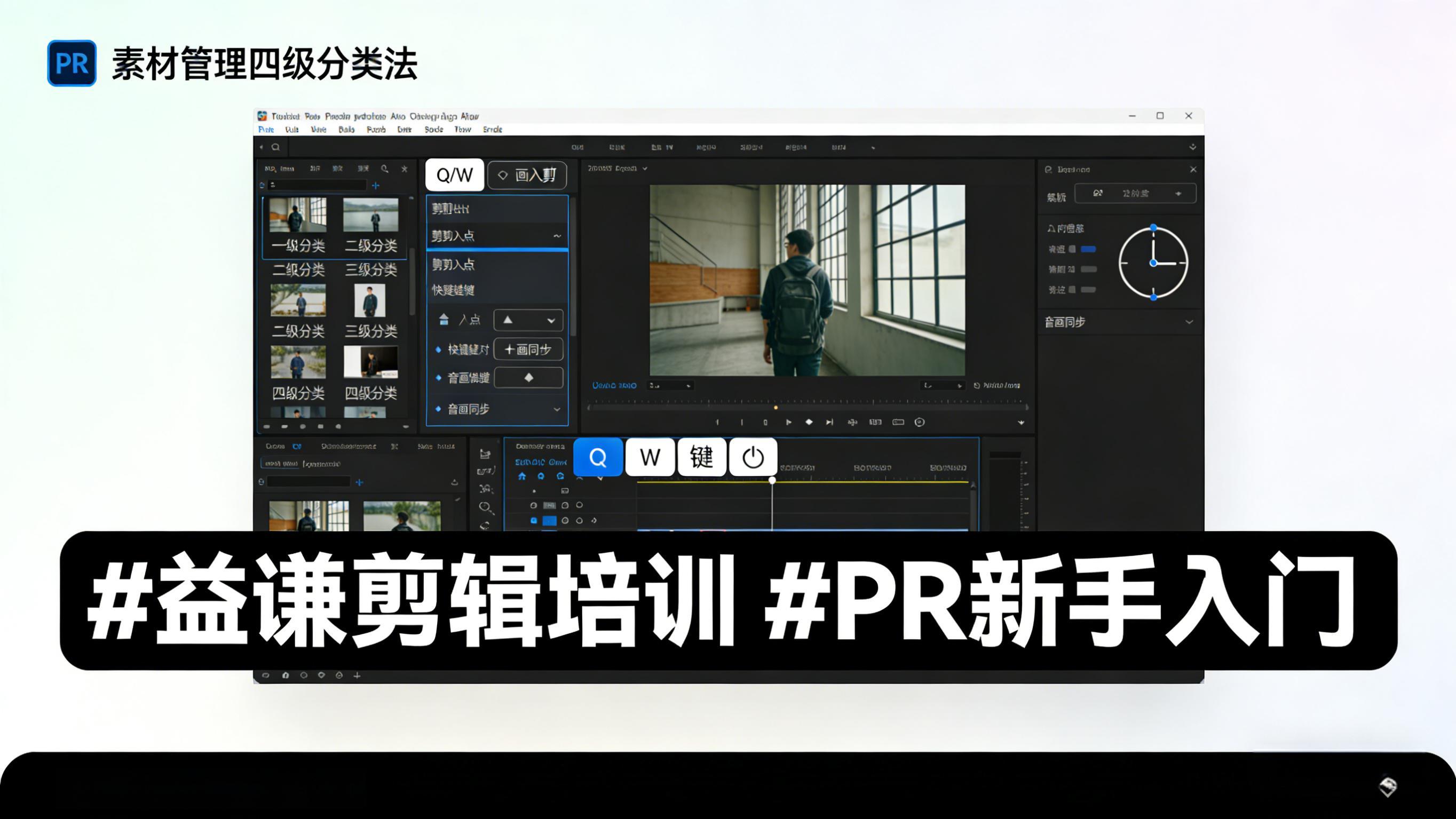 选益谦影视后期培训，零基础轻松掌握影视后期剪辑秘籍