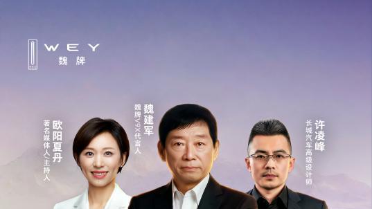 魏牌V9X造型美学全球首秀，以东方经典美学立起中式豪华新旗