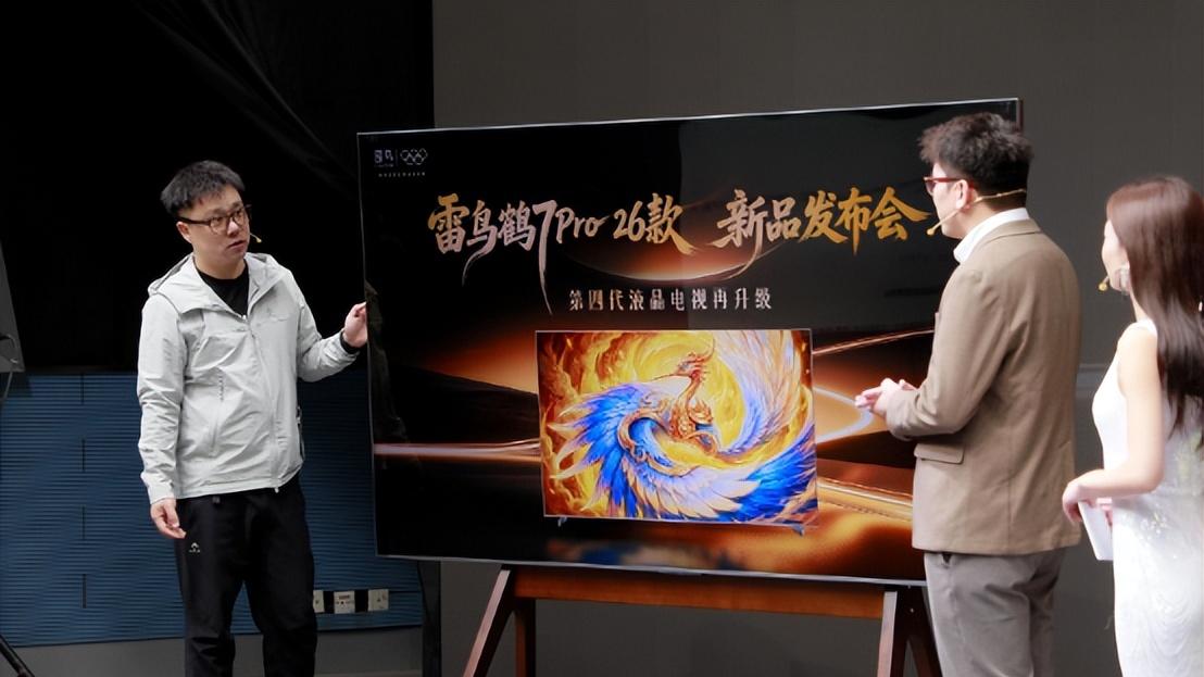 超薄设计还不反光，第四代液晶电视雷鸟鹤7Pro 26款发布了