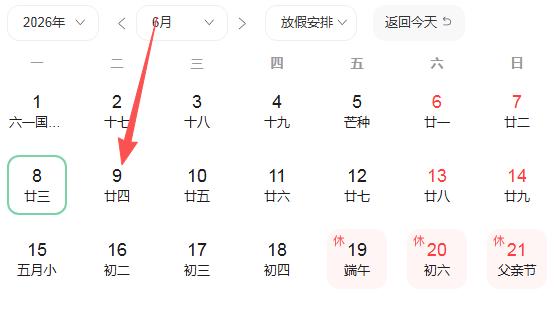 2026年6月9号好运生肖排名榜。