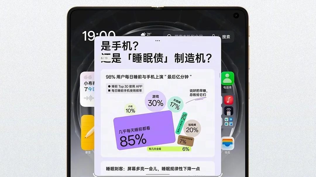 OPPO Find N6：解锁折叠屏AI生产力，以交互革新重构移动办公体验