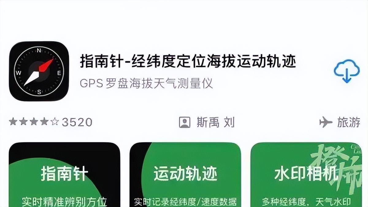 热议！阿姨卸载“指南针”半年仍被扣1608元，苹果只赔9.57元