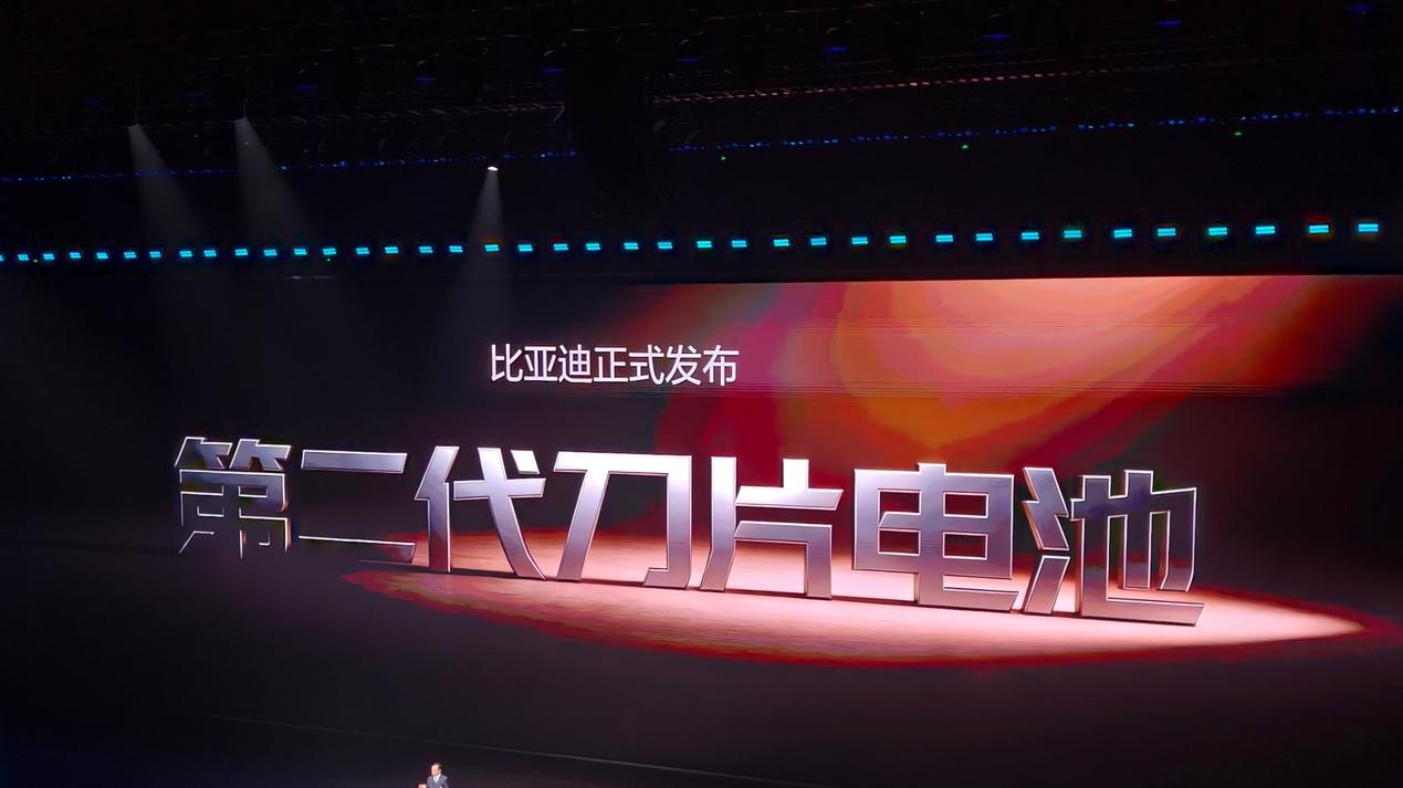纯电告别焦虑：比亚迪第二代刀片电池 9 分钟充 97%