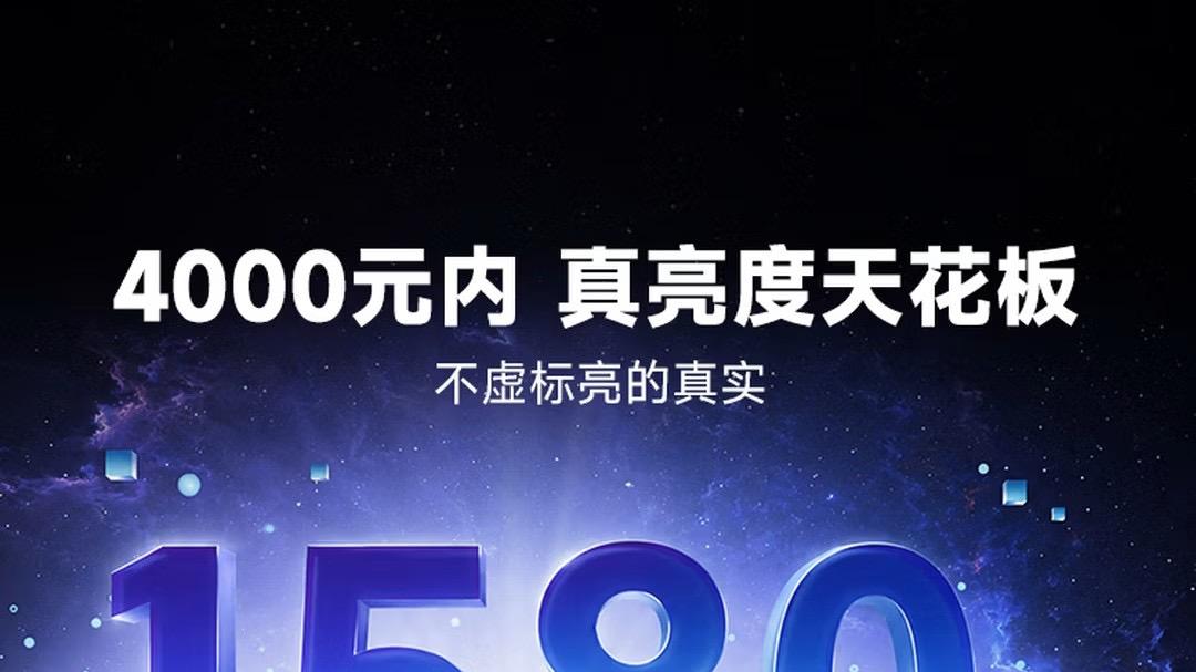 150寸看球才够主场，1580CVIA的哈趣K3 Ultra Max把客厅点亮