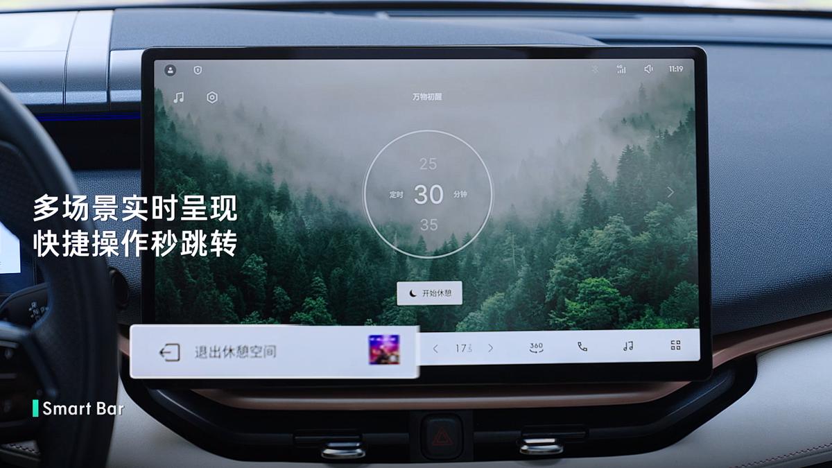 焕新 LYNK Flyme Auto 1.9.1 系统，领克 06 承包年轻人的所有心动