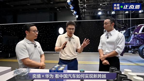 央视直播鉴证：奕境X9天穹智盾携华为ADS5，领跑行业新标准