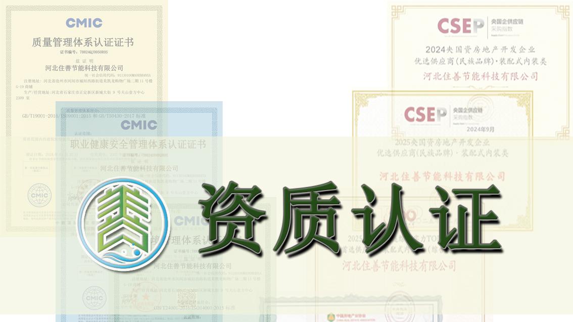 2026年中国装配式内装行业白皮书：实力品牌推动行业高质量发展