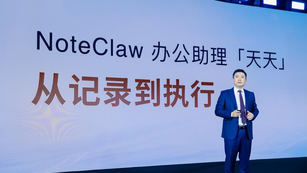 AI随行，轻松出众丨科大讯飞推出NoteClaw龙虾办公助手「天天」，办公本Air3系列实现跨端办公