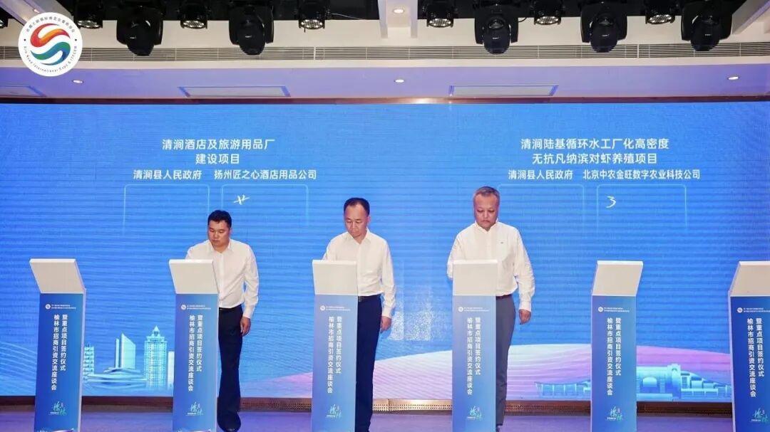 总投资2.13亿元！中农金旺对虾陆基循环水智慧养殖项目落地清涧，打造西北现代设施渔业新标杆
