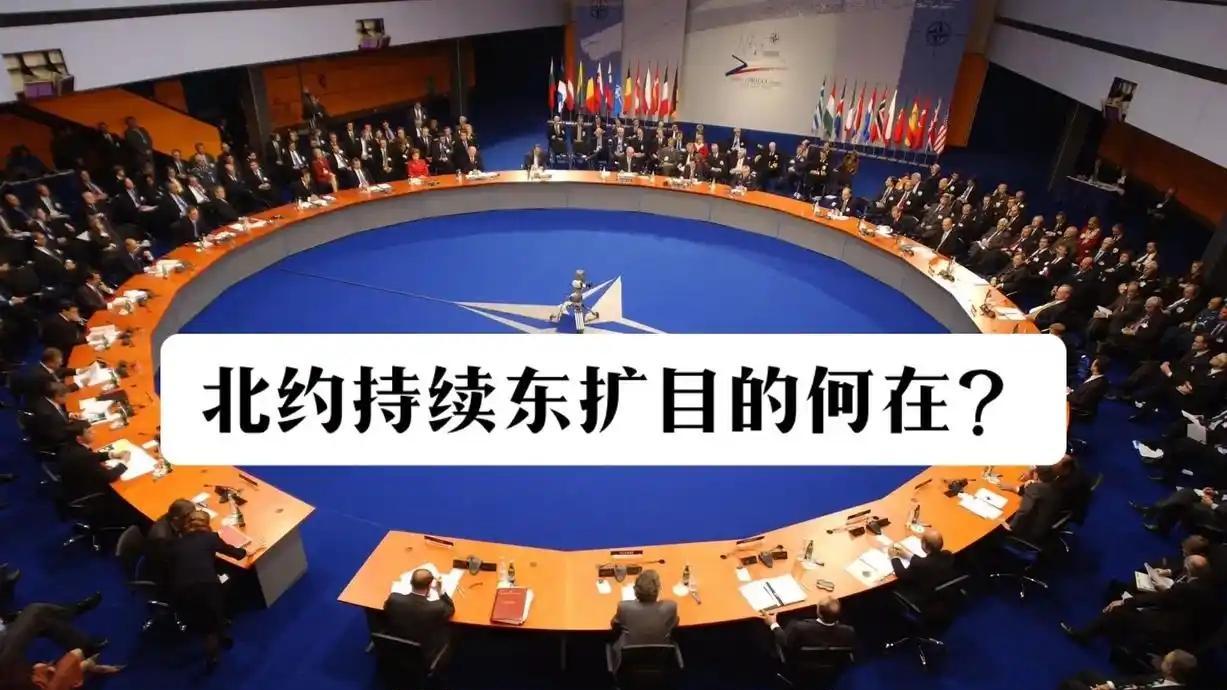 俄乌冲突舆论怪象：为何一味指责俄罗斯侵略，却绝口不提北约东扩
