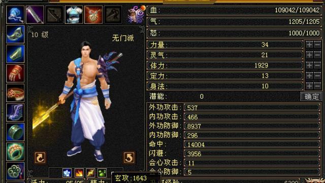 天龙怀旧服：太炸裂了！10级无门派却满七？真正的情怀第一人！