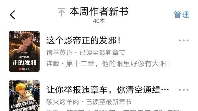 2026第17周：卖报小郎君、高月、南瞻台、群玉山头见、西瓜吃葡萄等40位作者新书上线