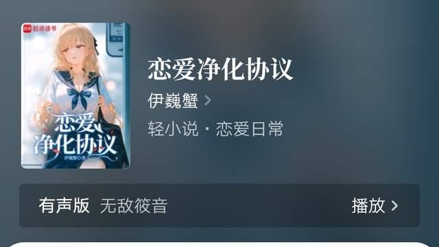 伊巍蟹《恋爱净化协议》万订，长安九千里《上玉阙》放大纲完结，残剑新书