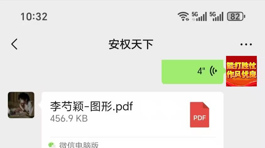 警惕！我亲历“安权天下”商标代理骗局