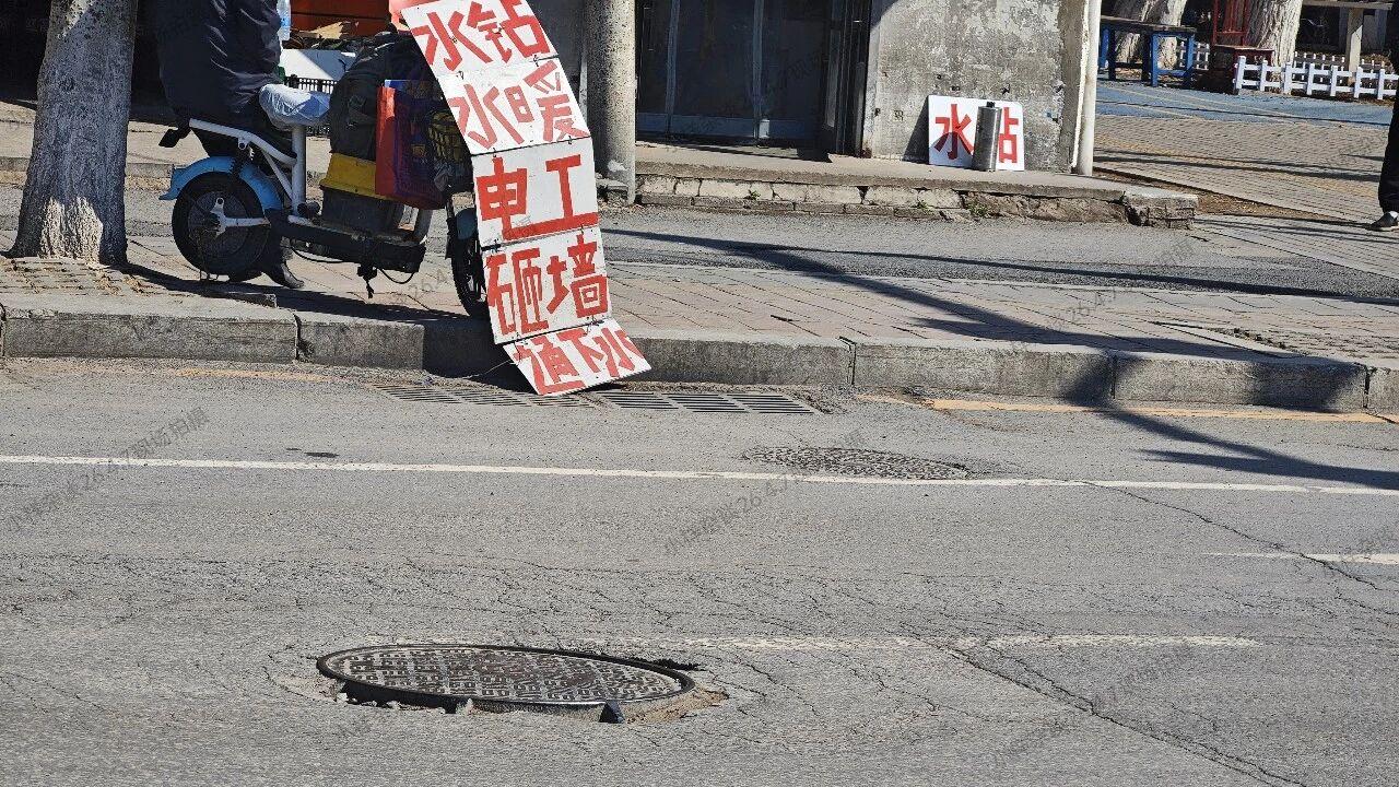 身边儿的“战损风”道路—和睦路