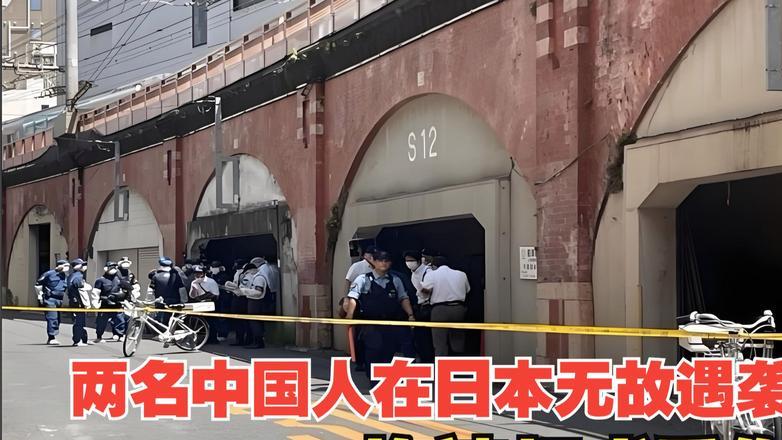 多名中国人在日本被劫 钓鱼岛最新情况解析