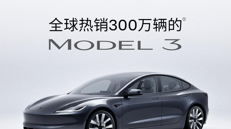 特斯拉“轻松贷”上线：月供两千多就能提Model 3了？