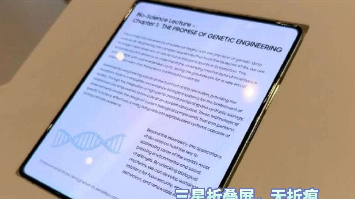 三星截胡苹果抢先无折痕？没想到国产冲出黑马