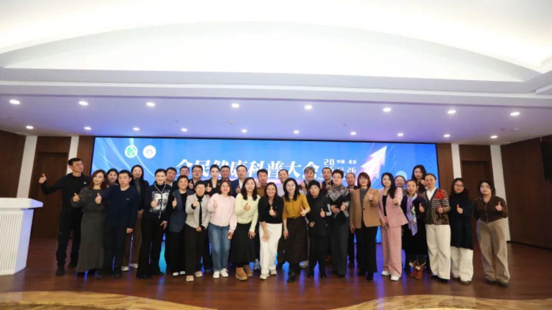 李洋书记受邀出席全民健康科普大会