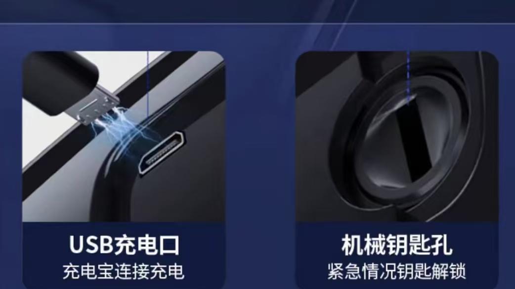 智能门锁没电怎么办？应急指南来了