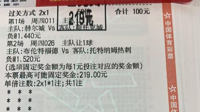 今日竞彩推荐：秋千院落夜沉沉 今日赛事6串1赛事前瞻，不容错过