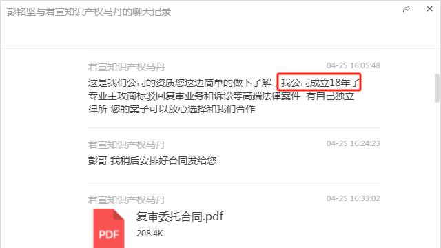 警惕商标代理陷阱：“安权天下”被指以虚假宣传诱骗客户，律师服务疑为“影子演员”