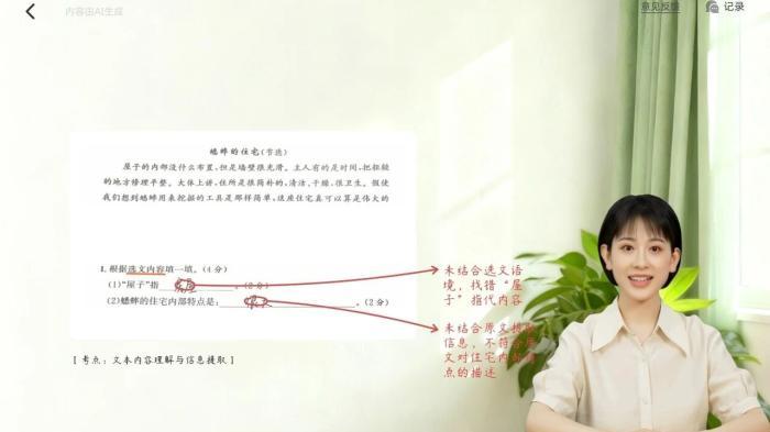 科大讯飞AI学习机多功能更新，一站式解决暑期答疑与英语提升