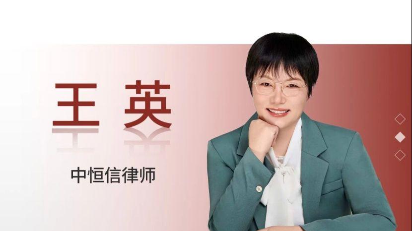 王英律师团队深耕细研 成功促成离婚纠纷调解胜诉